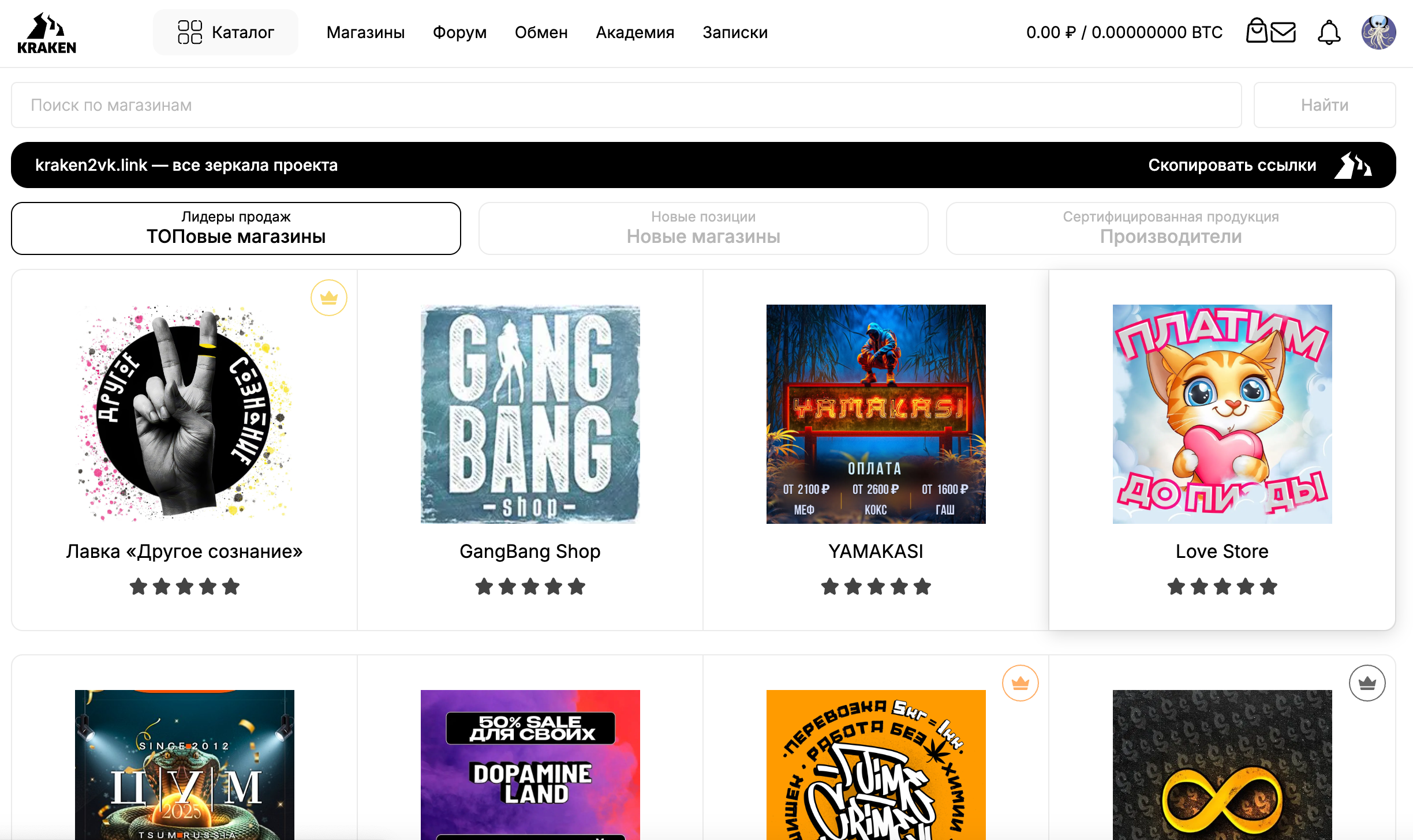 Kraken сайт - ссылка